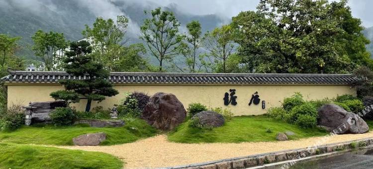 我们村民宿图片