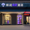 宁波鲸战电竞酒店(宁波火车站店)