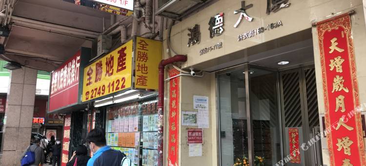 鸿德别墅图片