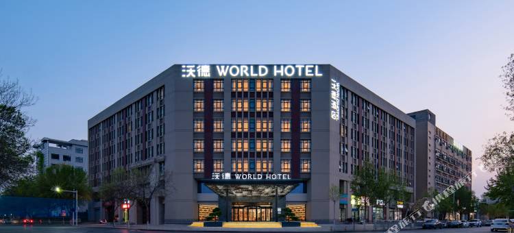 沃德酒店(郑州大学高新校区店)图片