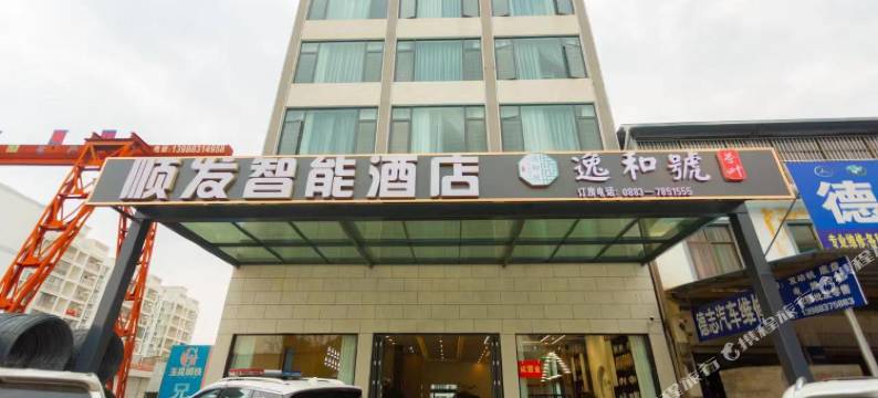 双江顺发智能酒店图片