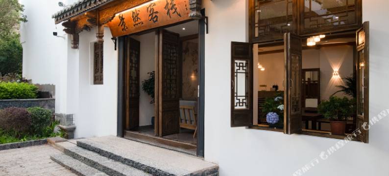 抚仙湖景然客栈(广龙小镇店)图片