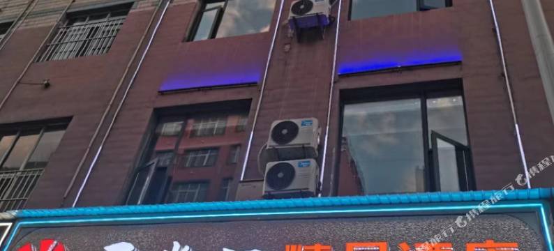 曲靖爱尚里精品酒店(南城门店)图片