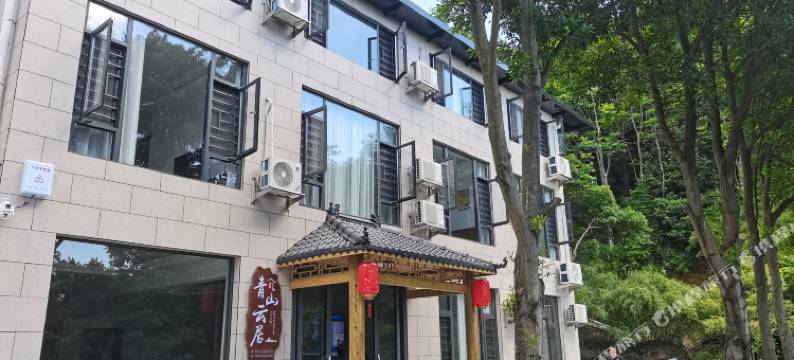衡阳南岳衡山青山云居图片