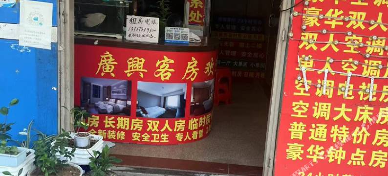 惠州廣興客房(陈江南站天益城店)图片