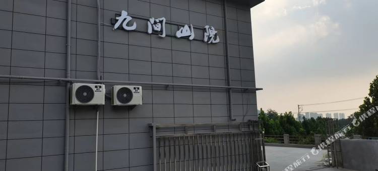 连云港九间山院民宿(花果山景区店)图片