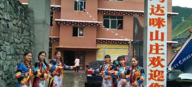 九龙玛达咪山庄图片