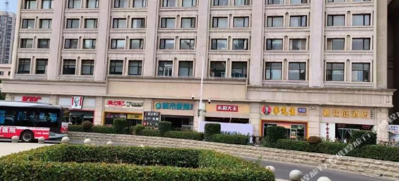 武汉宜家时尚酒店(汉口火车站店)图片
