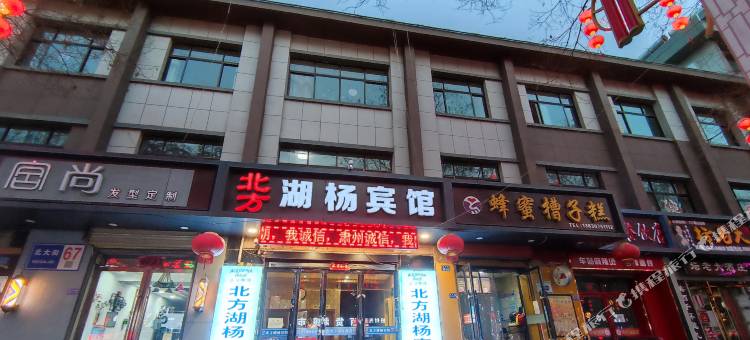 北方湖杨宾馆(酒泉钟鼓楼店)图片