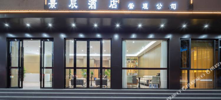 保山景辰酒店(保山客运站店)图片
