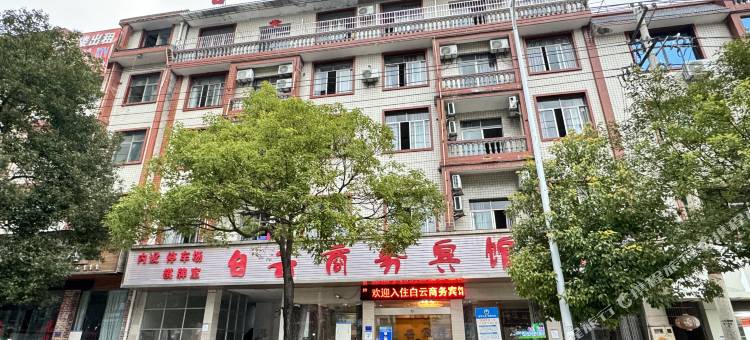 白云商务宾馆图片