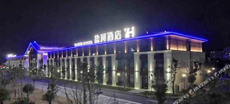 高邮盐河酒店图片