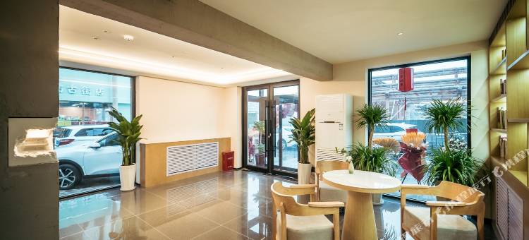 古城里酒店(大同古城华严寺店)图片