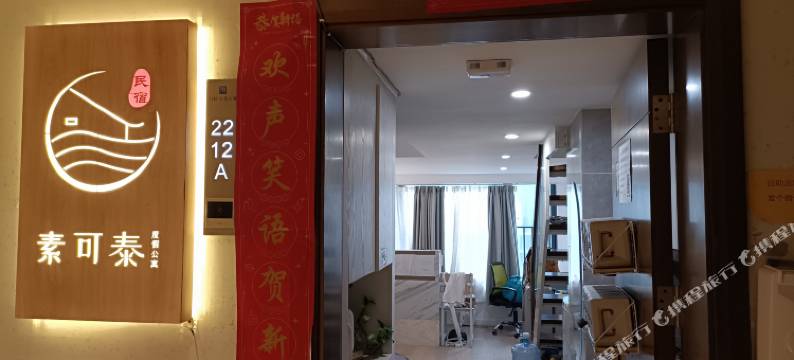 素可泰民宿(石花西路店)图片