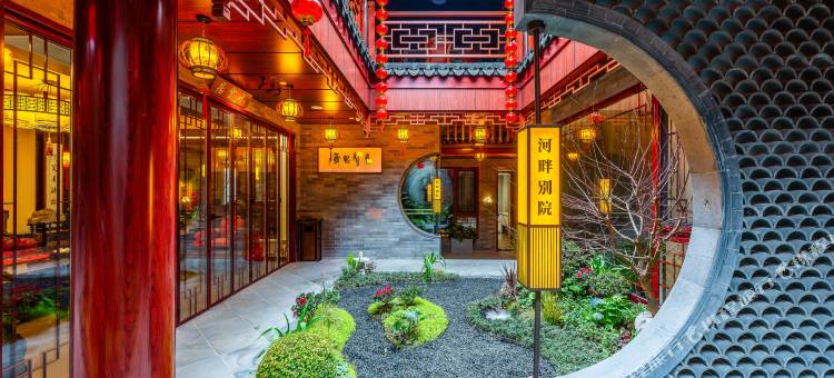西塘河畔别院酒店图片