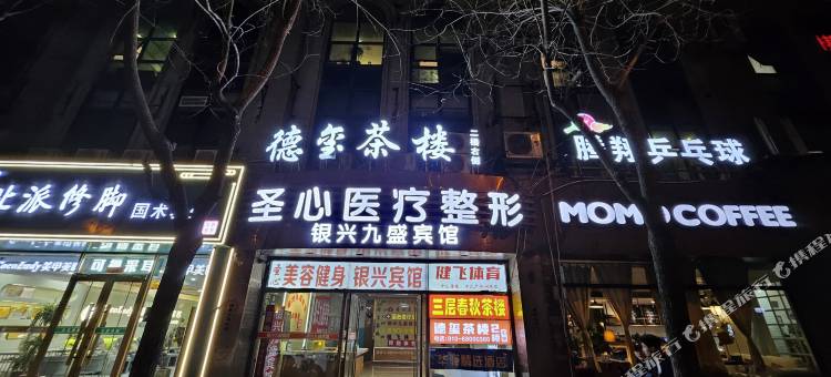 华驿精选酒店(北京鸟巢惠新西街北口地铁站店)图片