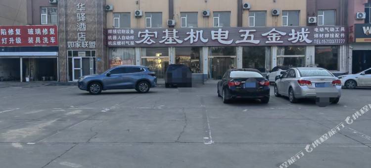华驿连锁酒店(黄骅迎宾大街店)图片