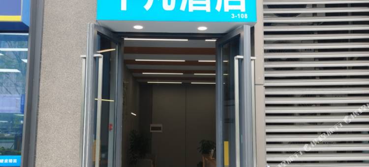 千凡LOFT公寓(杭州东站店)图片