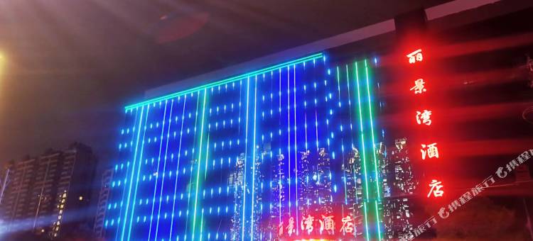 吕梁丽景湾酒店图片