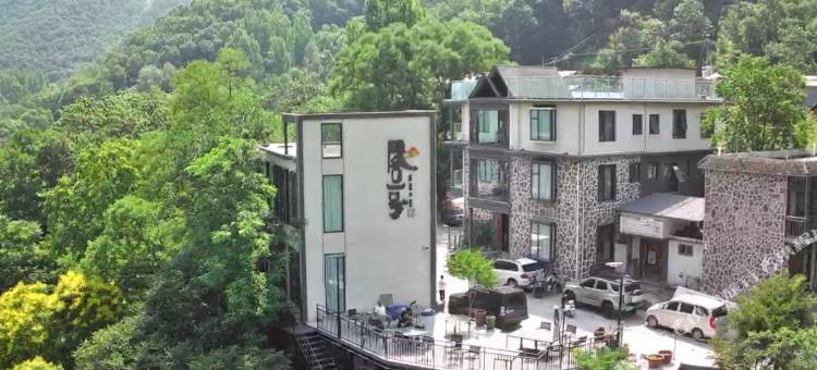 隐舍一号民宿(万仙山景区店)图片