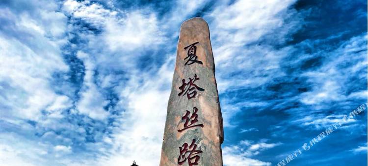 昭苏花开半夏民宿(夏塔景区店)图片