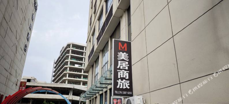 美居商旅酒店(济阳众海新天地店)图片