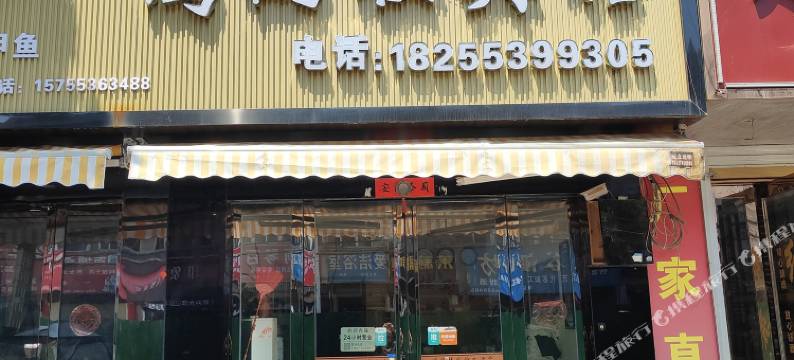 芜湖鸿鹤楼宾馆图片