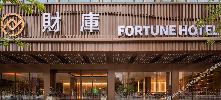 财库酒店(潮州韩文公祠韩山师范学院店)图片