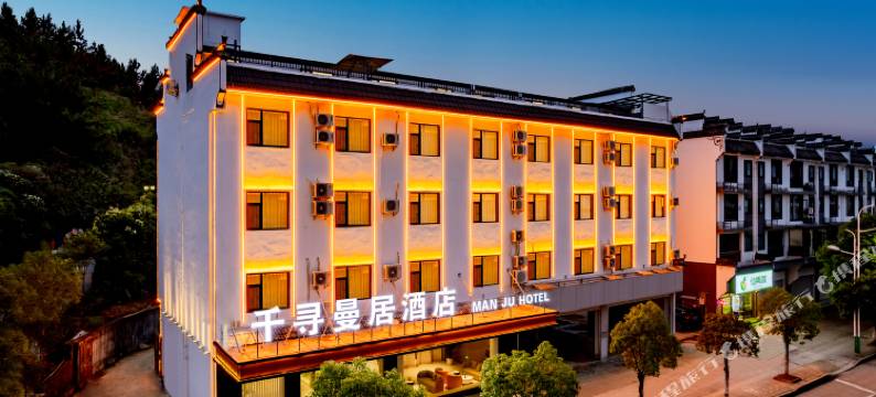 千寻曼居酒店(上饶市婺源县蚺城街道办高铁站店)图片