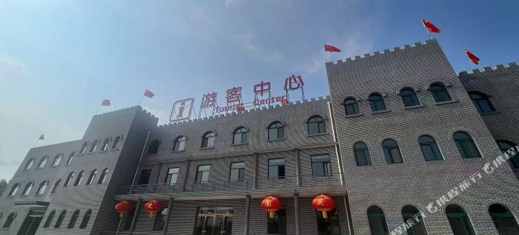 雲泮红门口地下长城景区酒店图片