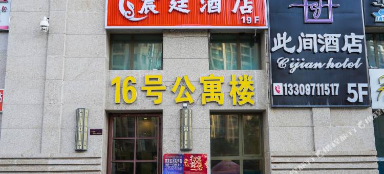 西宁宸廷酒店(香格里拉店)图片