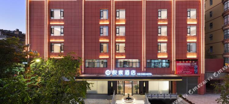 华坪悦宸酒店图片