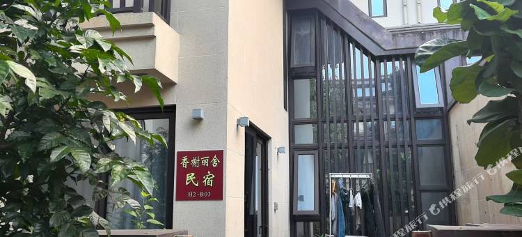 香榭丽舍民宿图片