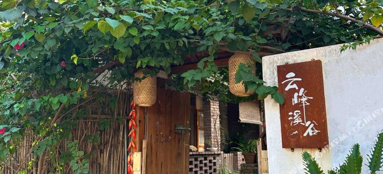云峰溪谷民宿(从化温泉风景区店)图片