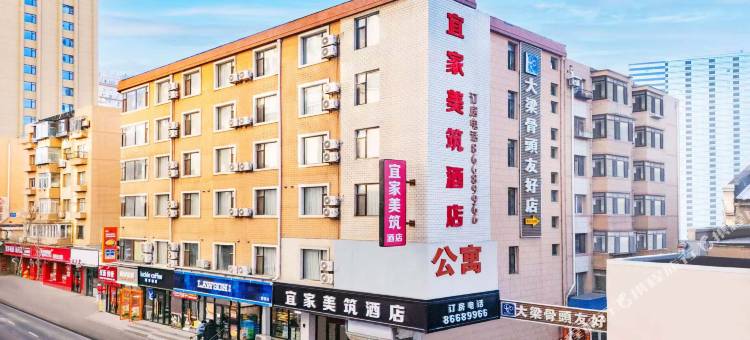 宜家美筑酒店(大连友好广场地铁站店)图片