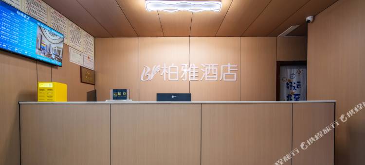 柏雅酒店(郑州国际机场恩平湖地铁站店)图片