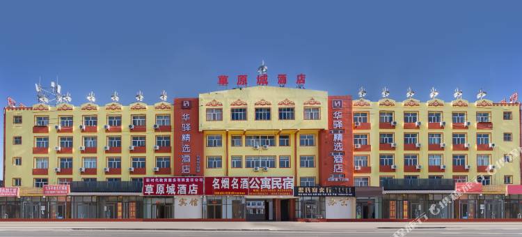 如家华驿酒店(锡林浩特振兴大街店)图片