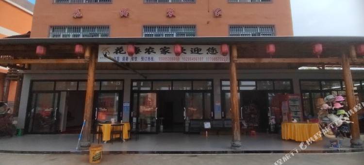 百里杜鹃花海农家图片