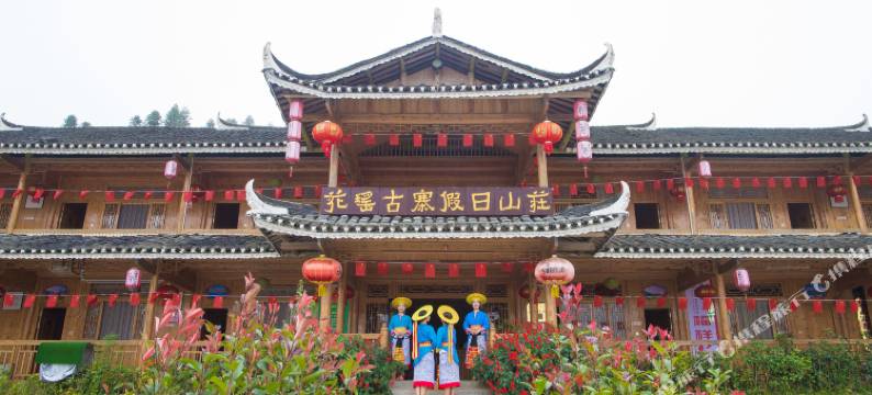 花瑶古寨假日山庄图片