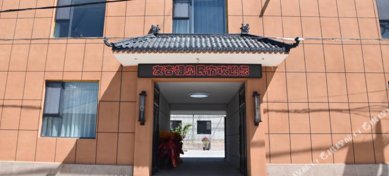 尼勒克友杏相见民宿图片