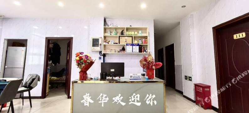 春华旅馆图片