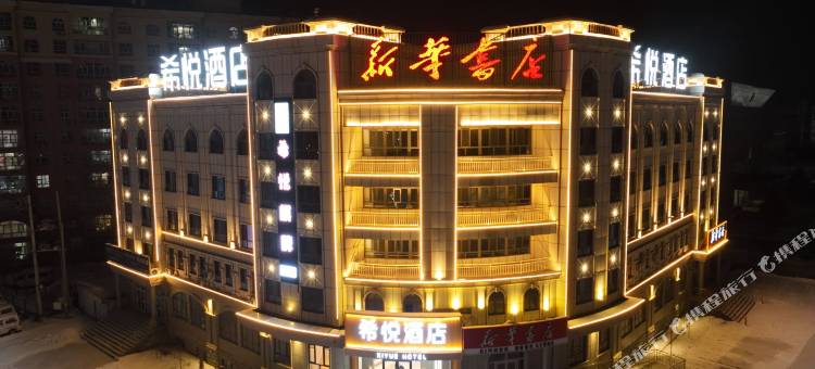 希悦酒店图片