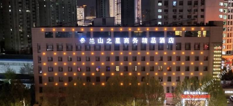 兰山之星酒店(安宁中海广场省中心医院店)图片