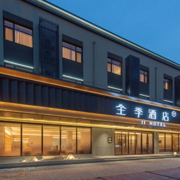 全季酒店(唐山玉田伯雍东街店)图片