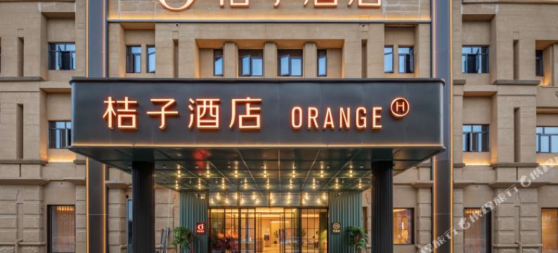 桔子酒店(上海曹路地铁站店)图片
