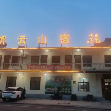听云山宿