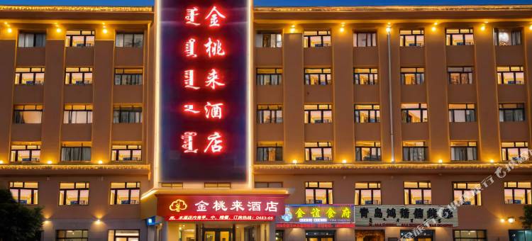额济纳旗金桃来酒店(湿地公园店)图片