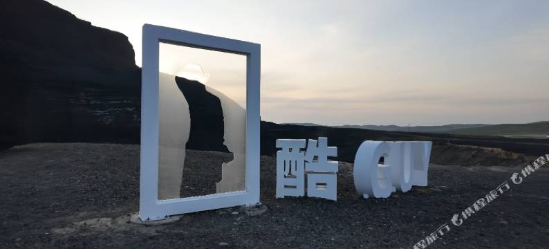 伴云山舍民宿(乌兰哈达火山地质公园店)图片