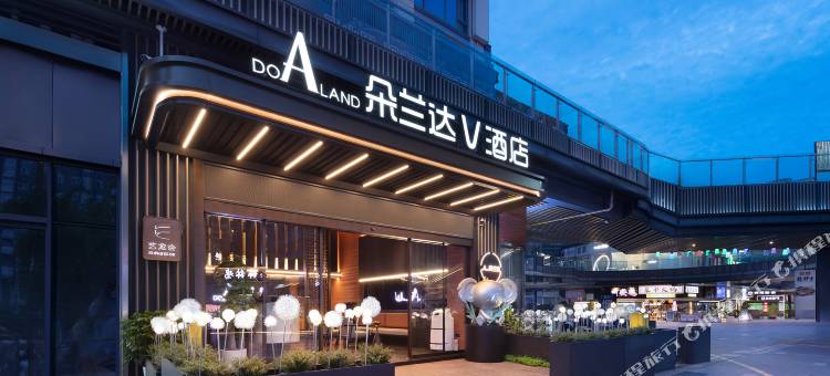 朵兰达V酒店(乐山高铁站世豪广场店)图片
