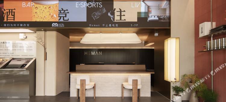 Heman希缦光轮酒店(下沙奥特莱斯店)图片